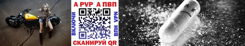 Alpha-PVP Crystall Купить закладки Красноуральск