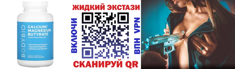 Купить где  Красноуральск  БУТИРАТ бутандиол 