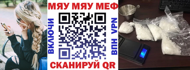 Купить где  Красноуральск  МЕФ mephedrone 